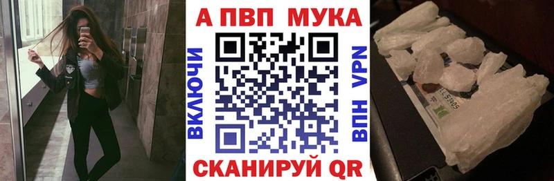 Alfa_PVP мука  где продают   Гусиноозёрск 
