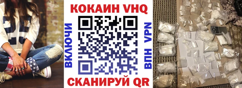 Кокаин VHQ  Гусиноозёрск 