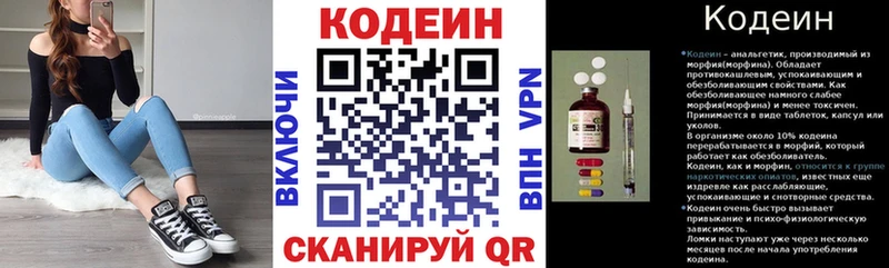 хочу наркоту  Гусиноозёрск  Codein напиток Lean (лин) 