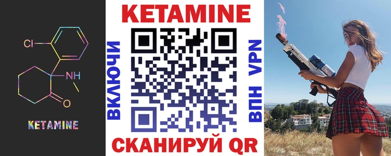мега как войти  Гусиноозёрск  КЕТАМИН ketamine 
