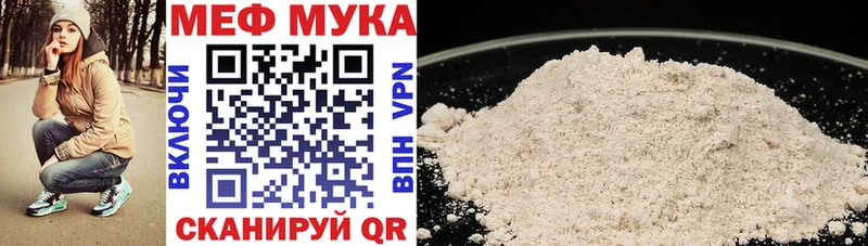 МЯУ-МЯУ мяу мяу  купить закладку  Гусиноозёрск 