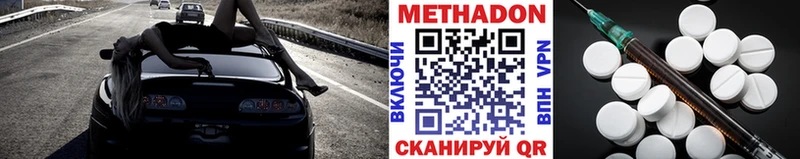 закладка  Гусиноозёрск  Метадон methadone 
